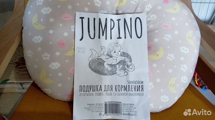 Подушка для кормления