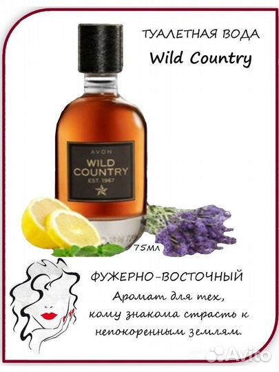 Мужская туалетная вода avon