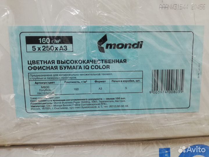Бумага a3 цветная