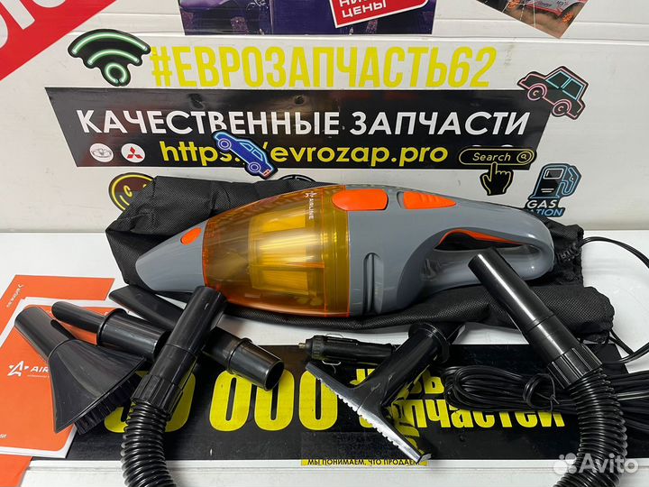 Пылесос автомобильный Cyclone Turbo Airline 150Вт