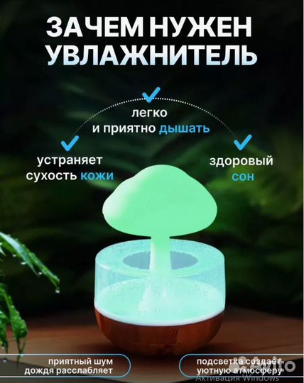 Увлажнитель воздуха гриб