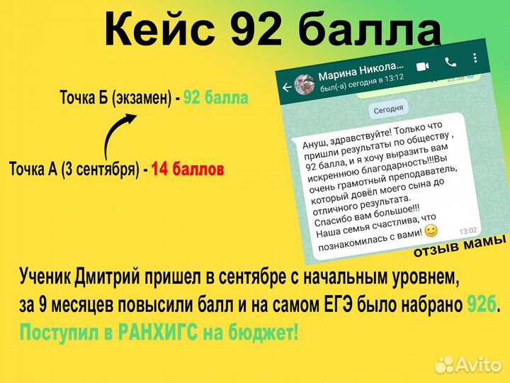 Репетитор по обществознанию