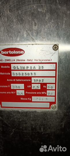 Линия розлива