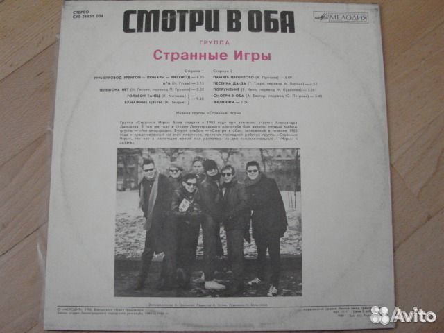 Black Sabbath Black Sabbath 1970. (Глянец)