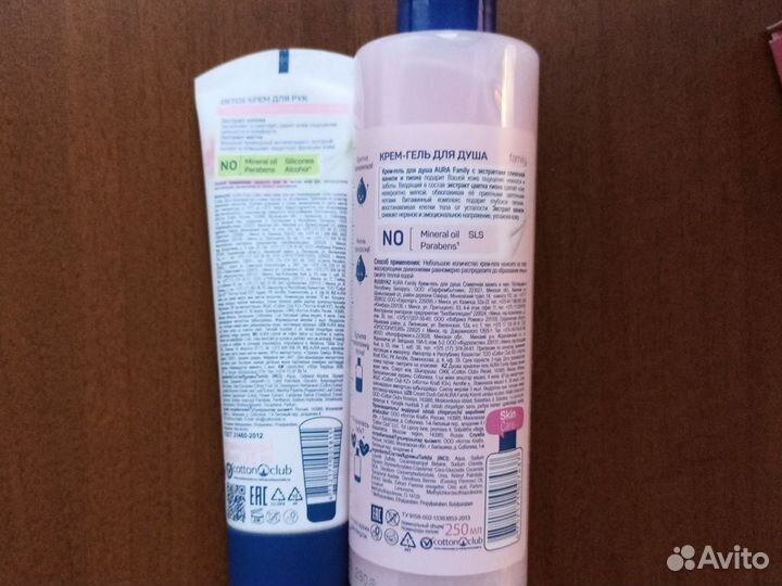 Подарочный набор Гель Крем skin care aura новый