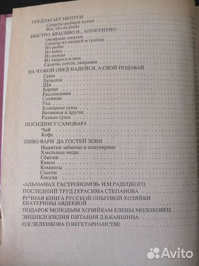 Этюды о питании. Скатерть - самобранка. Могильный