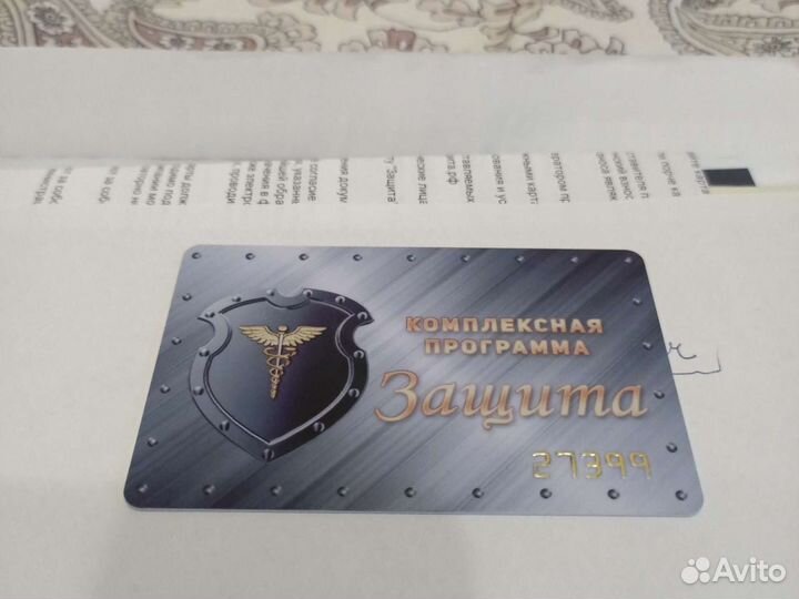 Комплексная программа защита