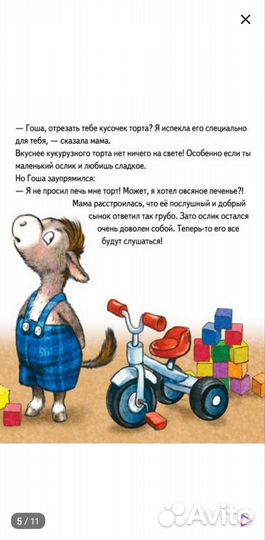 Книги для детей пакетом