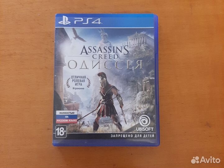 Assassins creed odyssey ps4