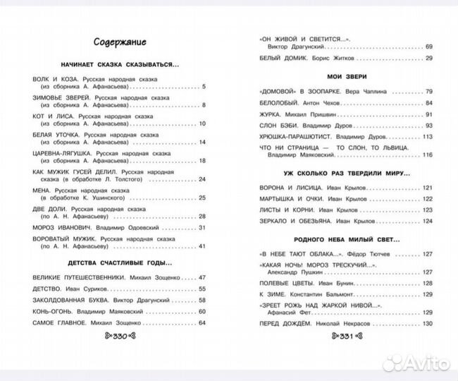 Книги Чтение на лето переходим в 2 и 3 класс