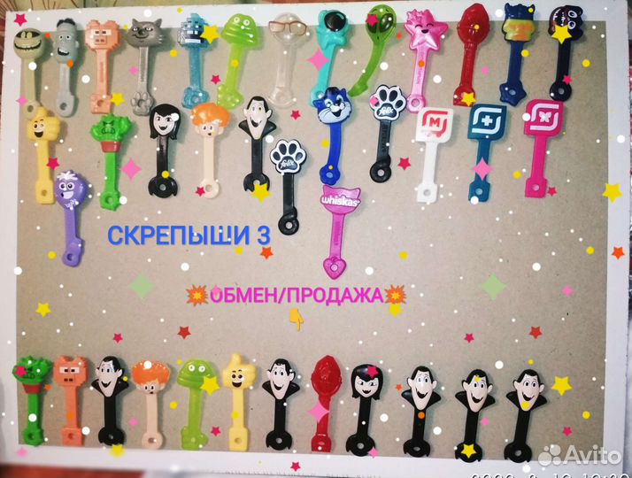 Скрепыши 3 обмен/продажа