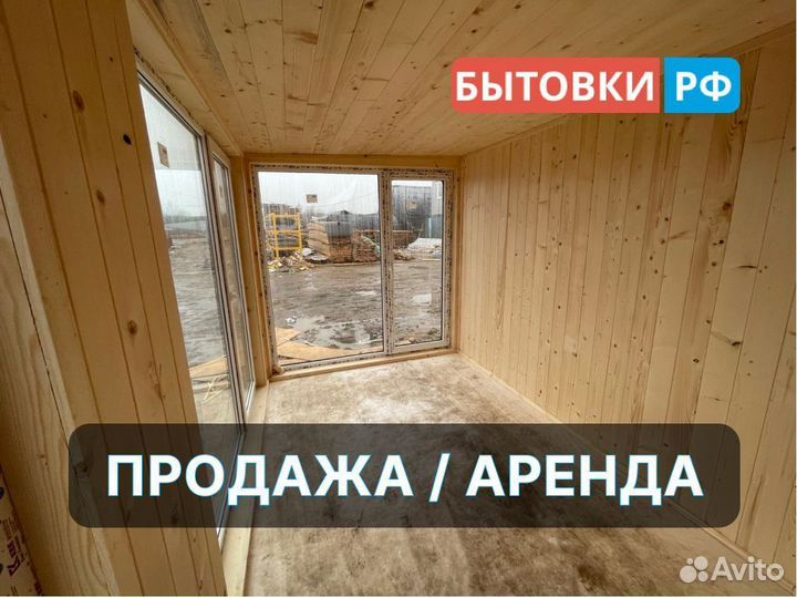 Бытовка Дачный дом аренда/продажа