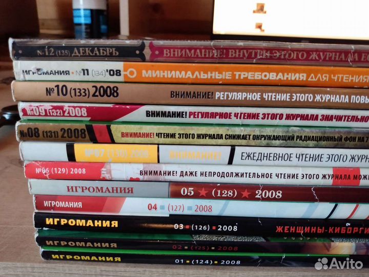 Журнал Игромания