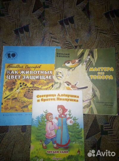 Детские книжки