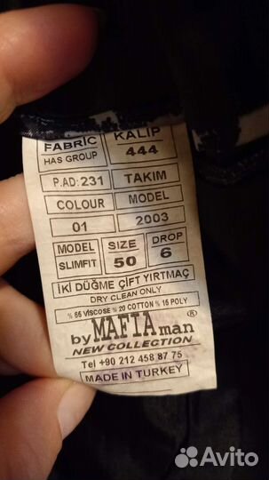 Школьная форма для мальчика