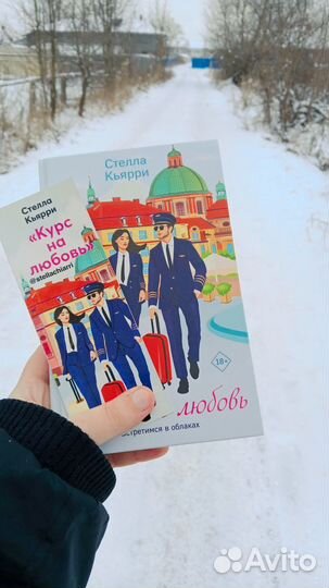 Книга Стелла Кьярри