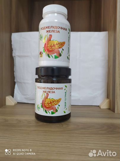 Паста на меду и без, Поджелудочная Железа