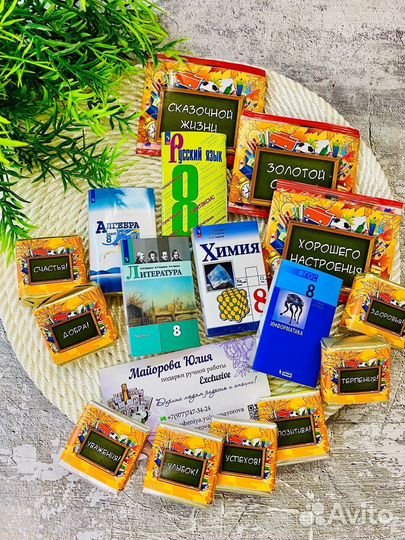 Подарок ко дню учителя