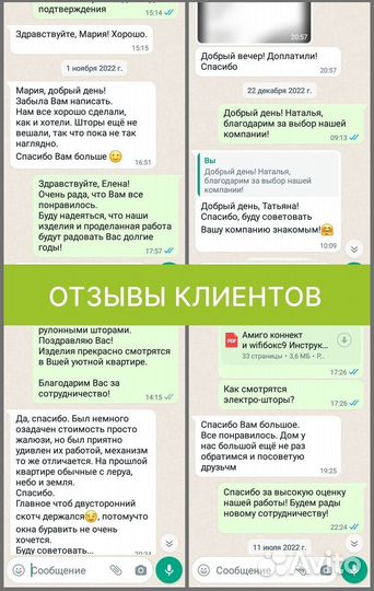 Рулонные шторы блэкаут