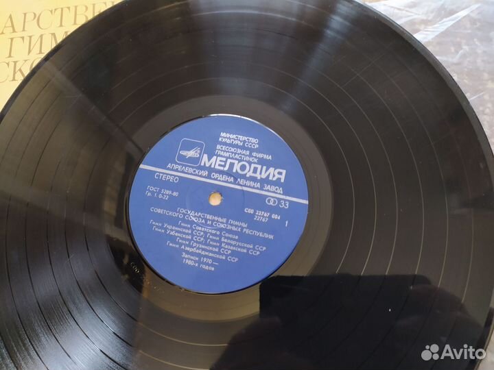 Пластинка гимн СССР