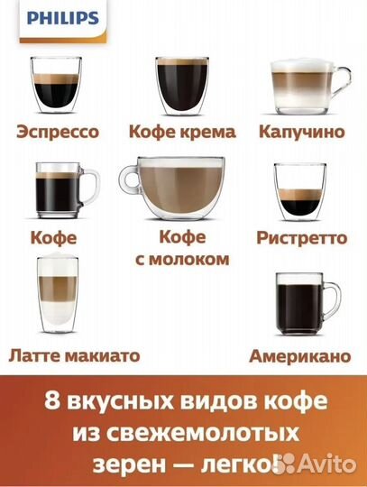 Кофемашина philips ep4336 latteGo новая