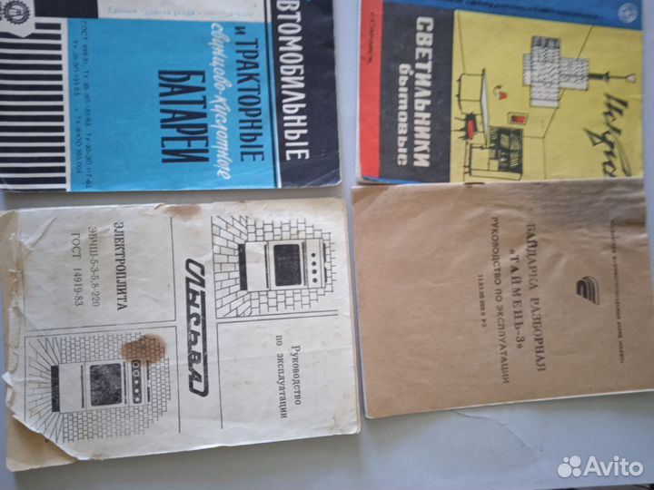 Инструкция для техники СССР