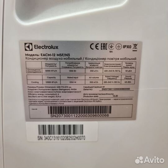 Мобильный кондиционер