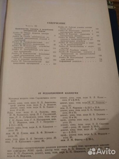 Вторые тома некоторых изданий