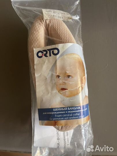 Воротник шанца детский до 1 года