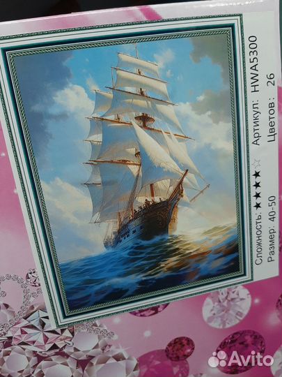 Алмазная мозаика