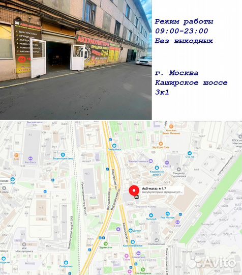 Аккумулятор Русская Звезда