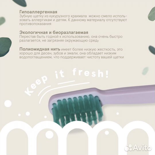 Зубная щетка