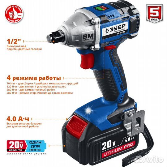 Гайковерт ударный Зубр GB-250-42 бесщеточный 20В