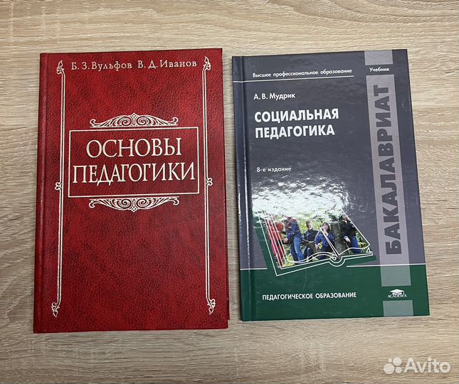 Основы педагогики социальная психология