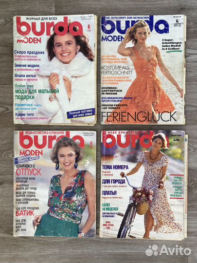 Журнал Burda 1988-2003 гг