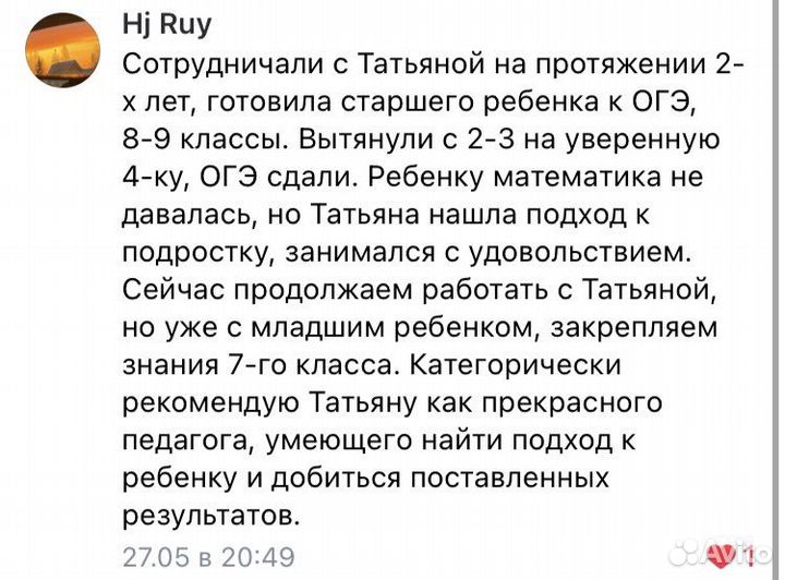 Репетитор по математике 9-11 кл (огэ, егэ, дви)