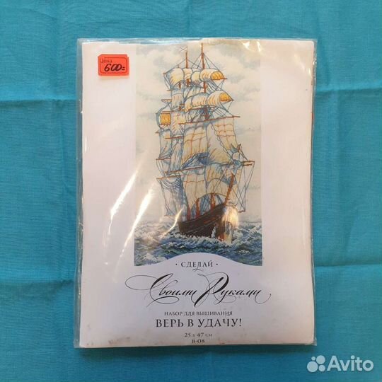 Вышивка корабль