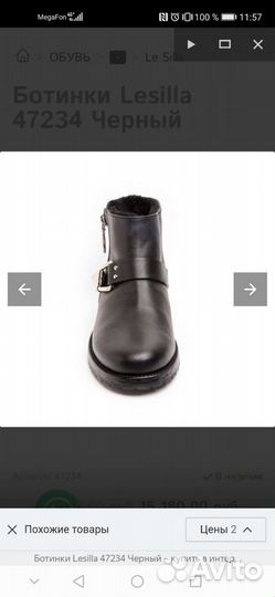 Зимние ботинки Le silla