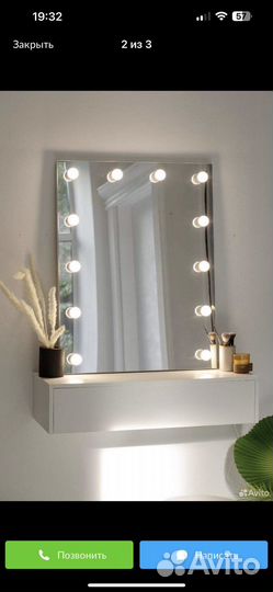 Гримерное зеркало