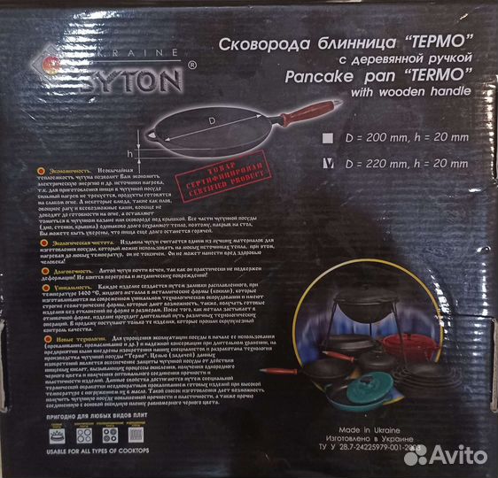 Сковорода блинная чугунная 22 см