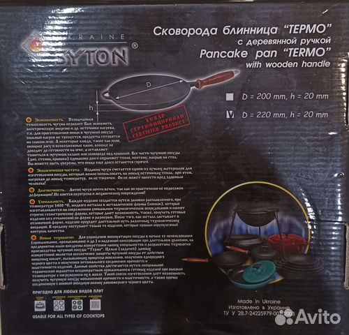 Сковорода блинная чугунная 22 см