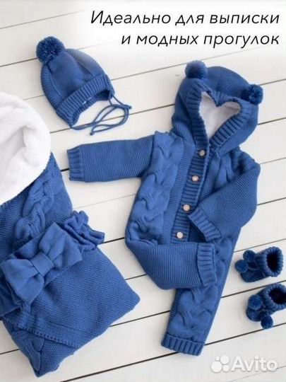 Комплект на выписку