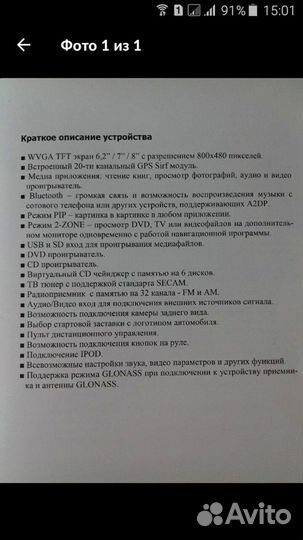 Гу для Хундай Солярис