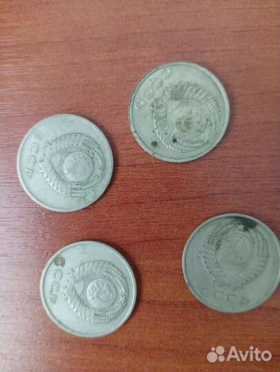 Монеты СССР 20копеек