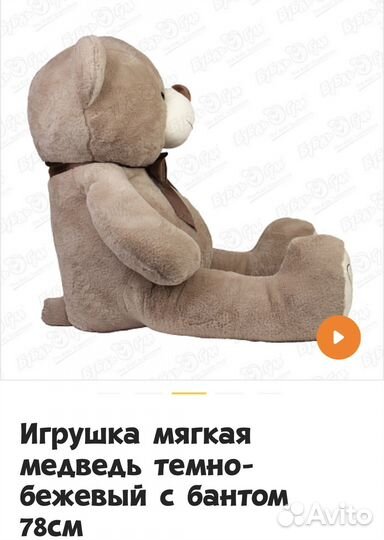 Плюшевый медведь