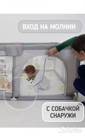 Манеж детский