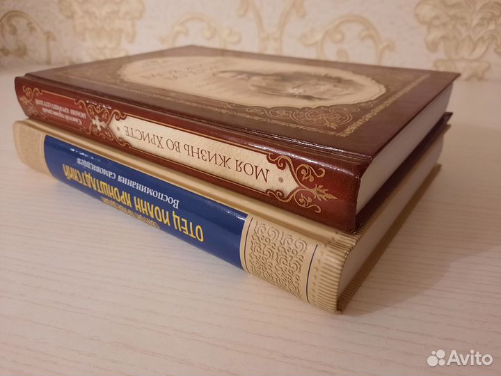 Православные книги