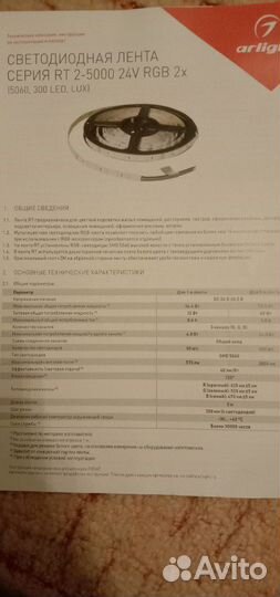 Светодиодная лента