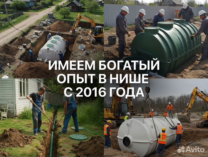 Септик без откачки