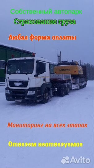 Услуги трала негабаритные перевозки тралом